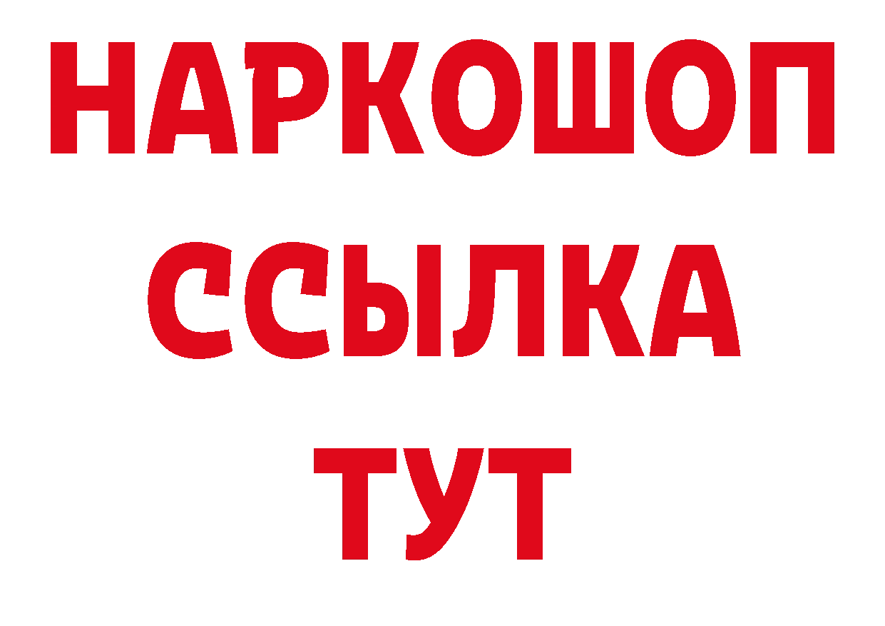 Канабис OG Kush вход нарко площадка гидра Мытищи